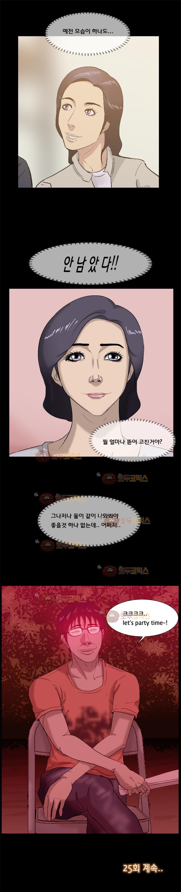 펀치로드 24화 style=