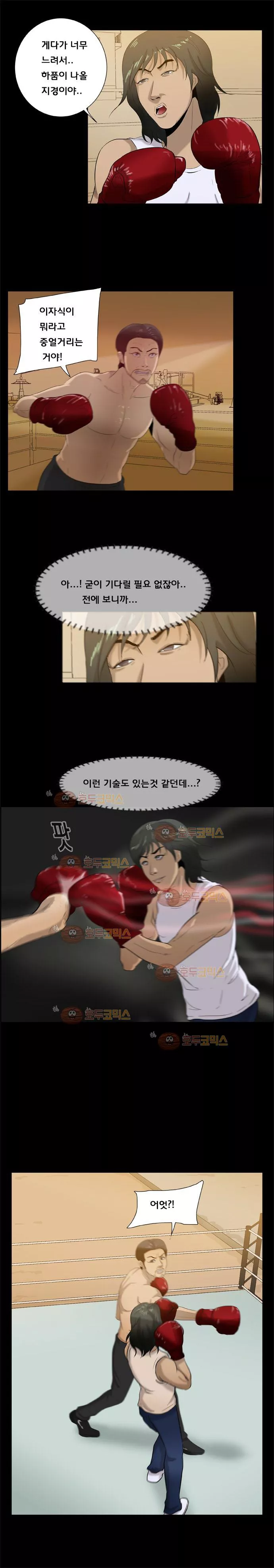 펀치로드 27화 style=