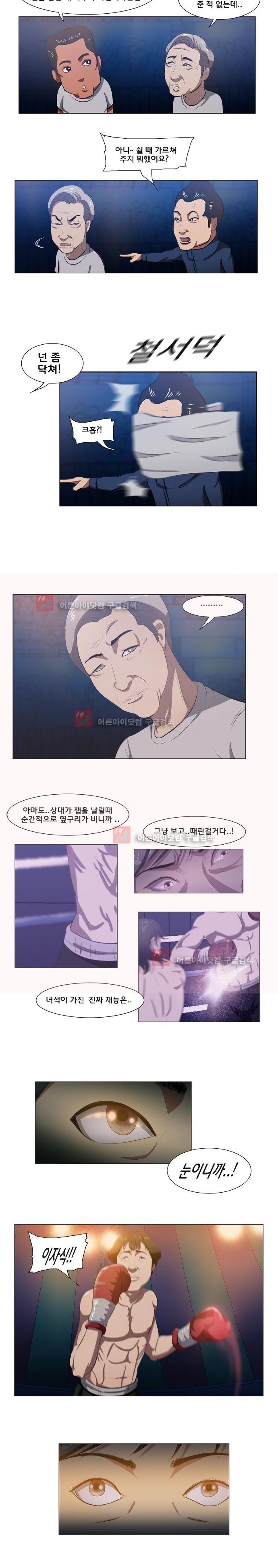 펀치로드 3화 style=