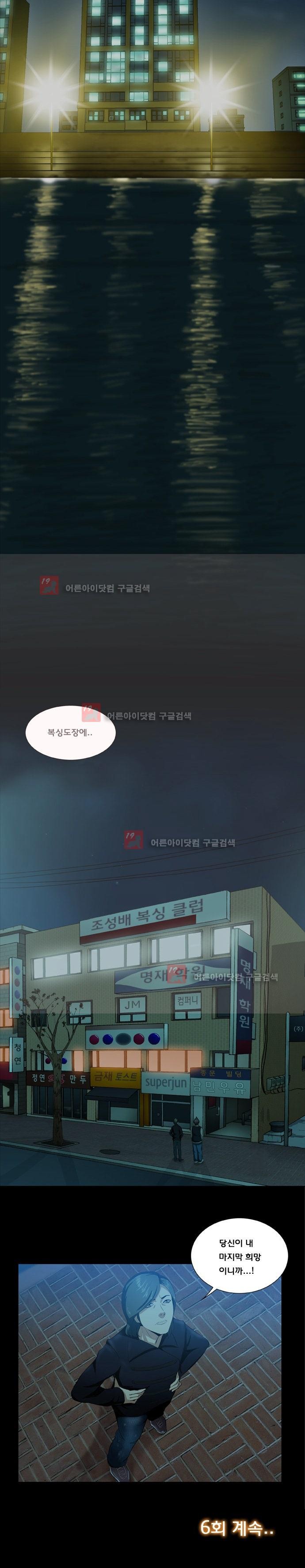 펀치로드 5화 style=