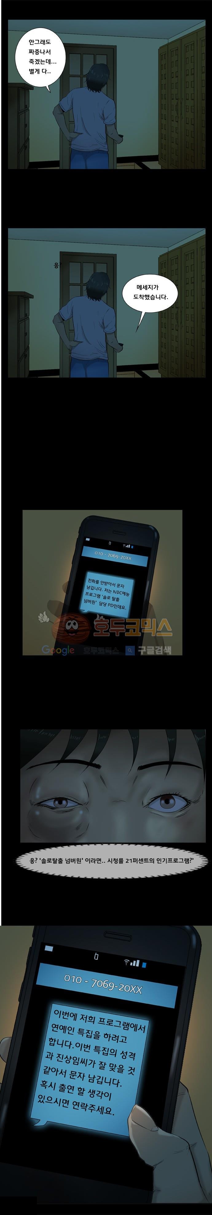 펀치로드 22화 style=