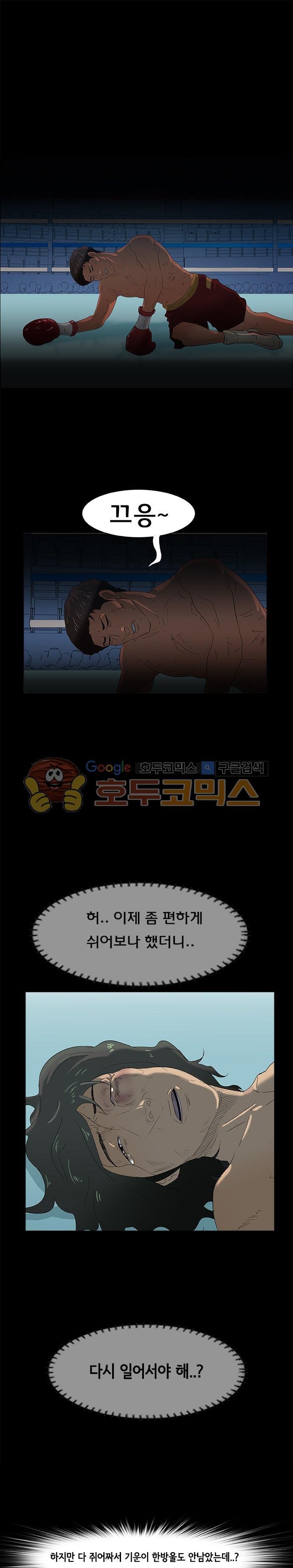 펀치로드 38화 - [완결] style=
