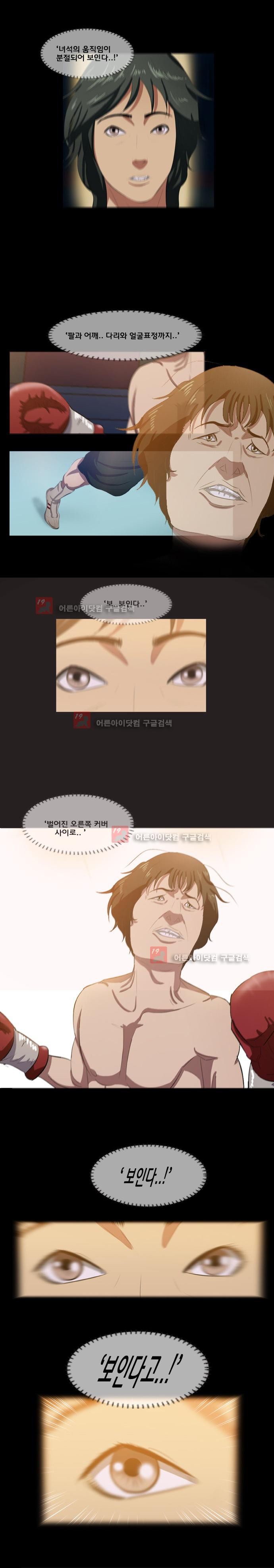 펀치로드 3화 style=