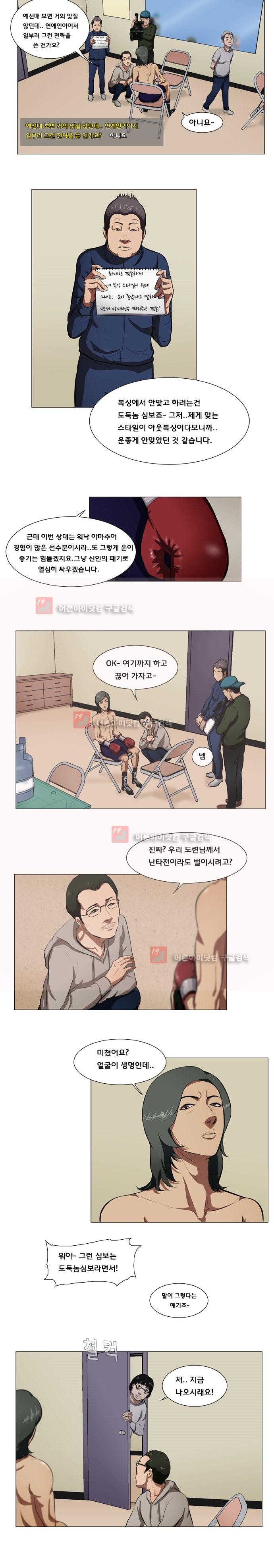 펀치로드 1화 style=
