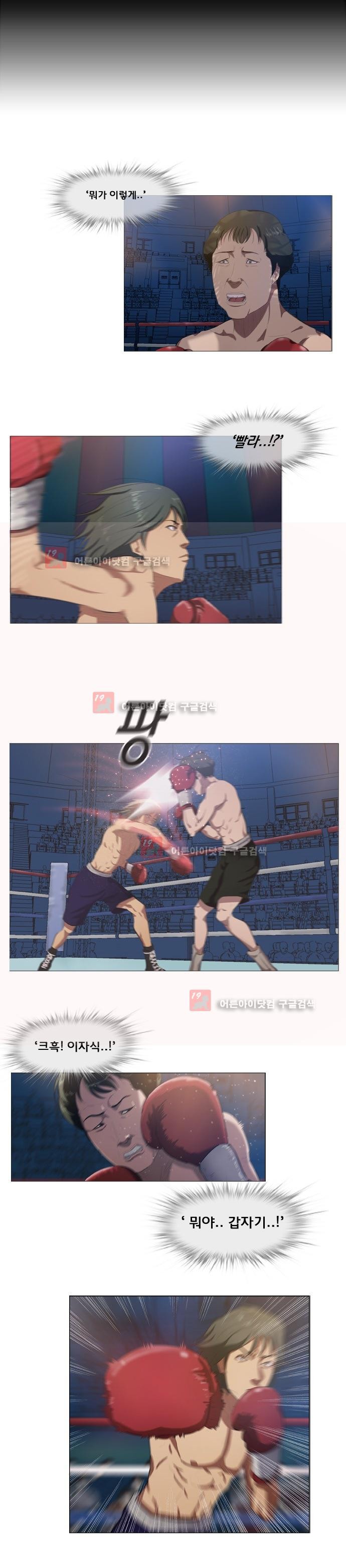 펀치로드 2화 style=