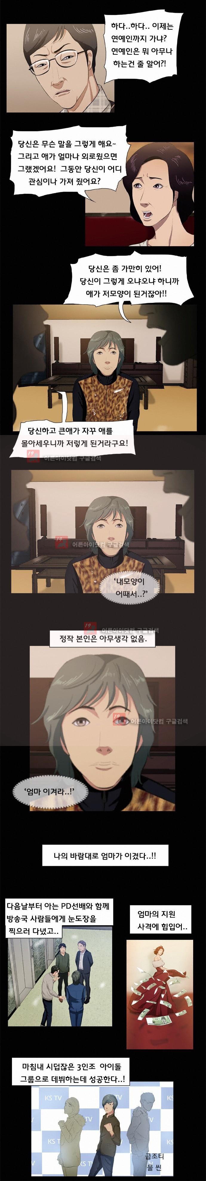 펀치로드 4화 style=
