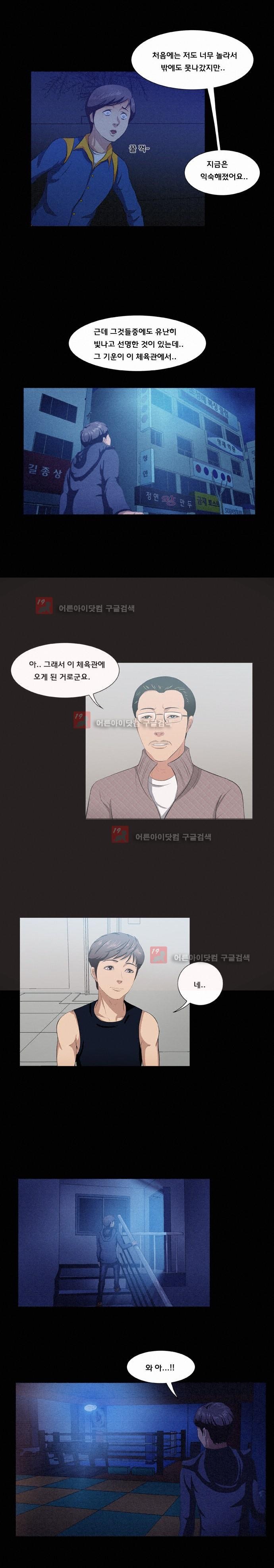 펀치로드 6화 style=
