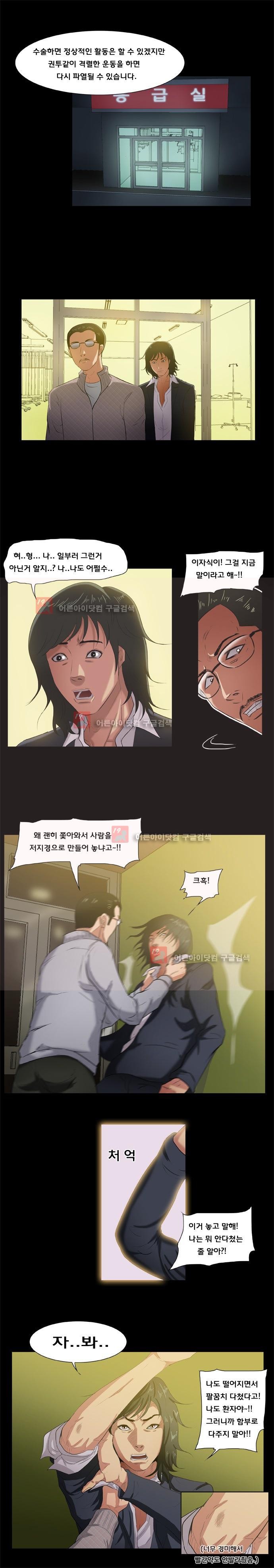 펀치로드 8화 style=