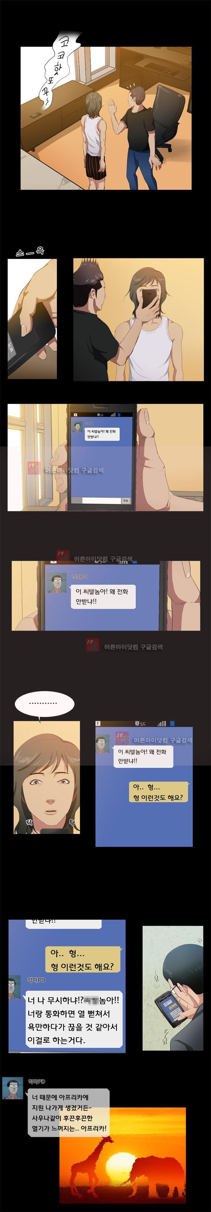 펀치로드 9화 style=