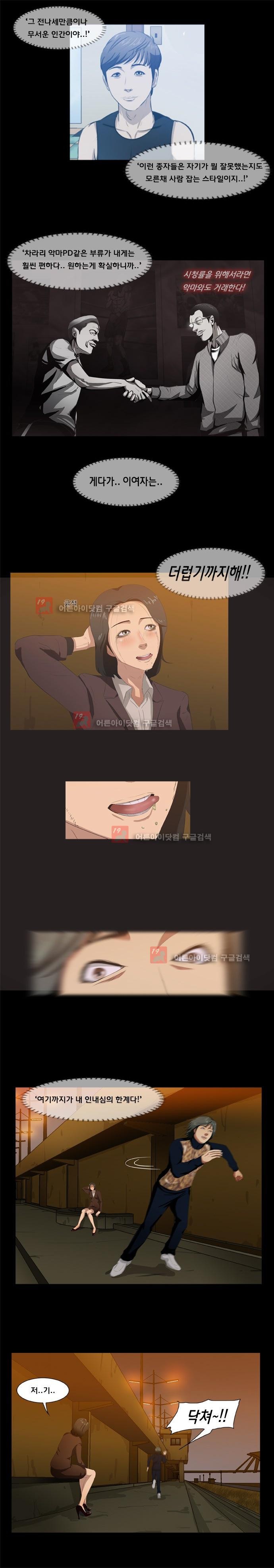 펀치로드 10화 style=