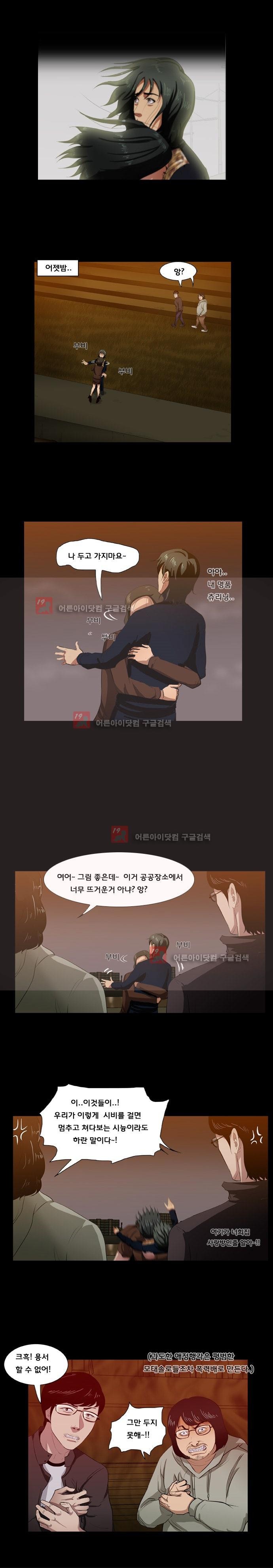 펀치로드 11화 style=