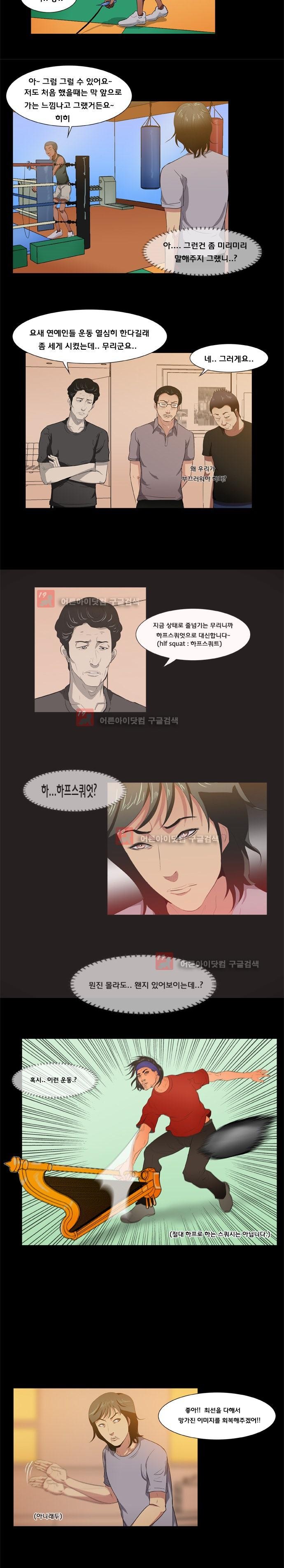 펀치로드 12화 style=
