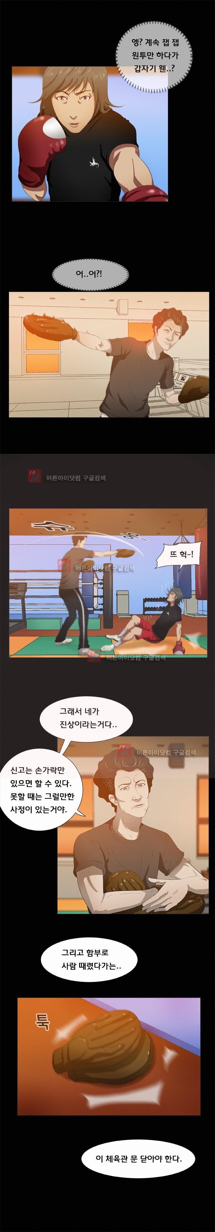 펀치로드 14화 style=