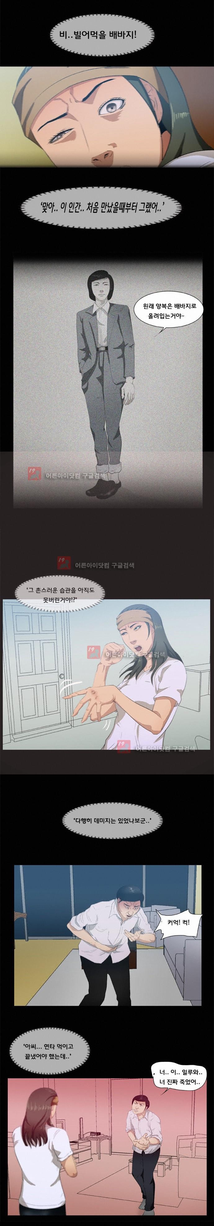 펀치로드 15화 style=