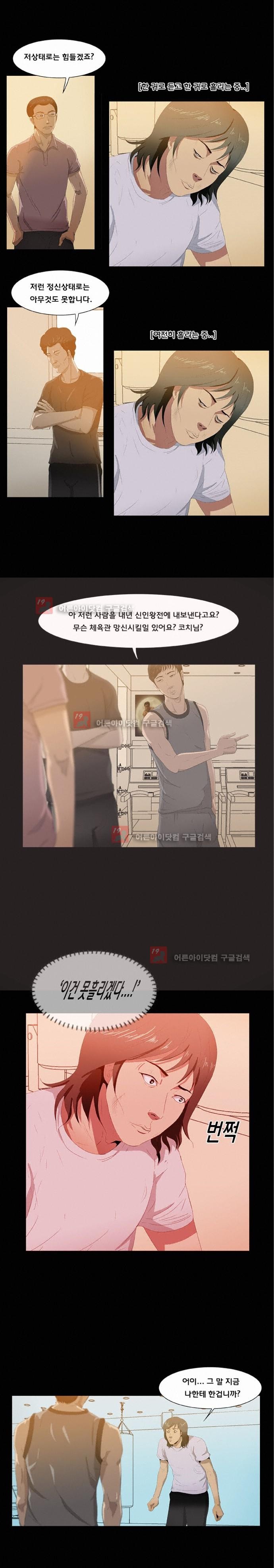 펀치로드 18화 style=