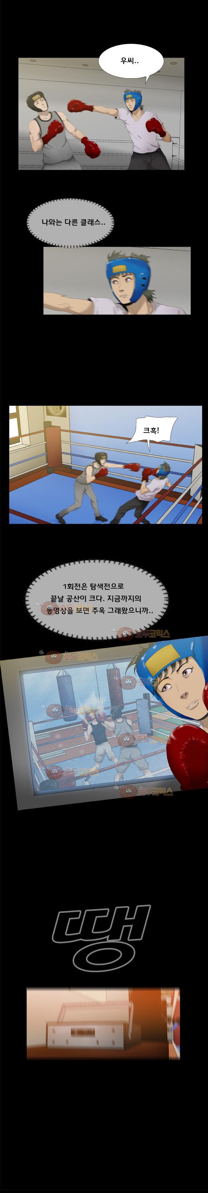 펀치로드 20화 style=