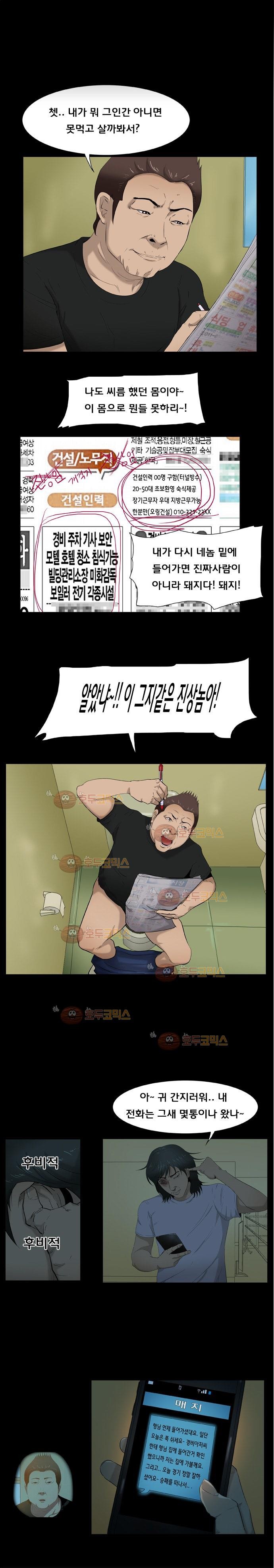펀치로드 23화 style=