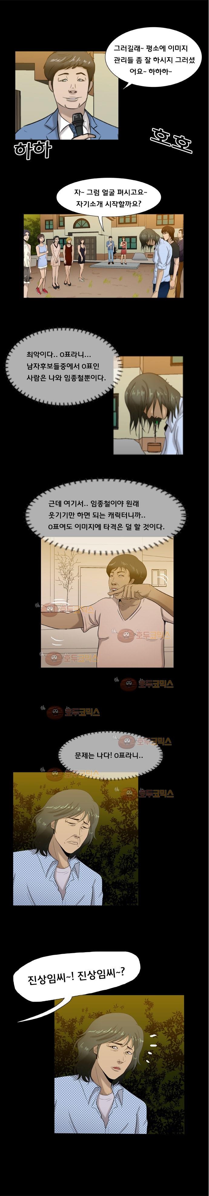 펀치로드 25화 style=