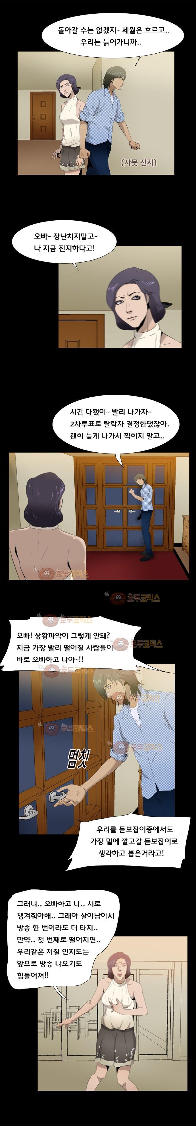 펀치로드 26화 style=