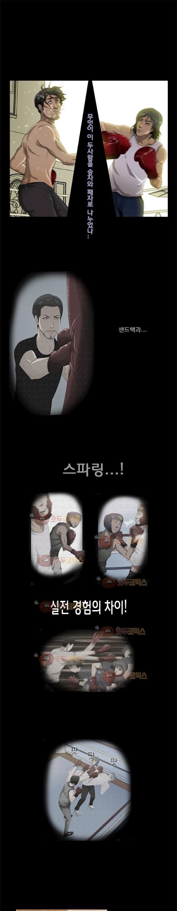펀치로드 28화 style=