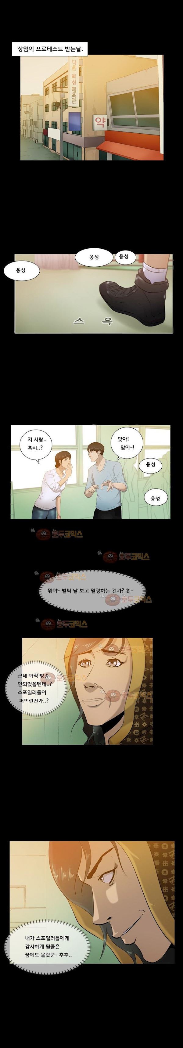 펀치로드 29화 style=