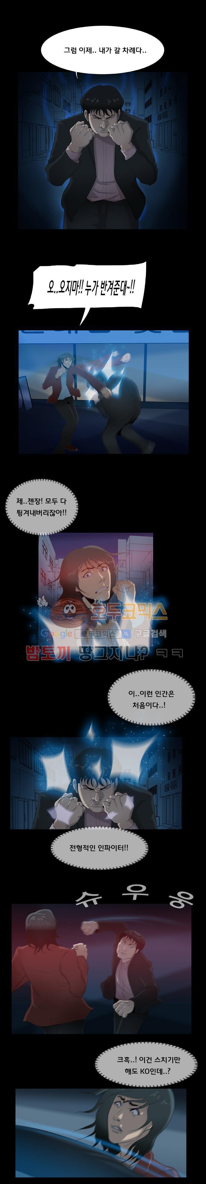 펀치로드 32화 style=