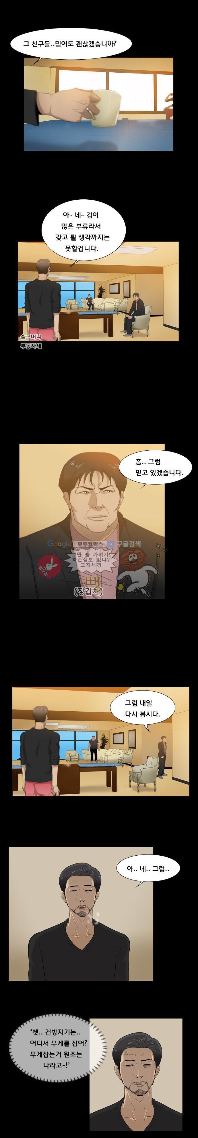 펀치로드 33화 style=