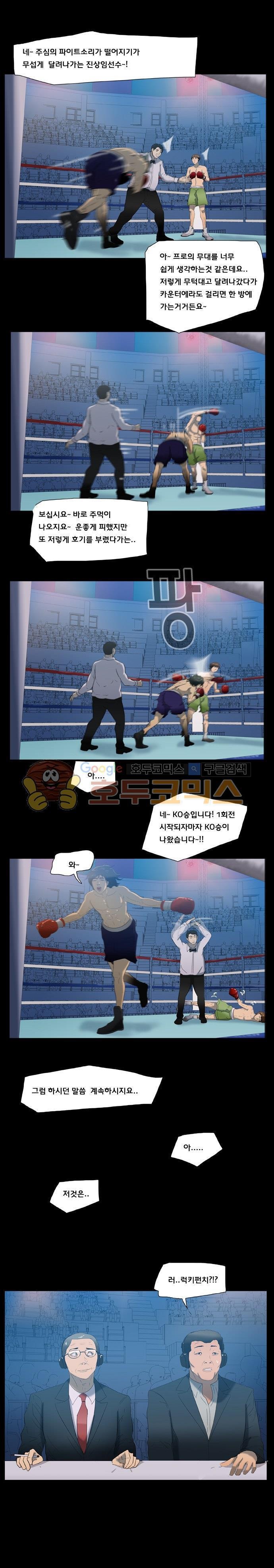 펀치로드 36화 style=