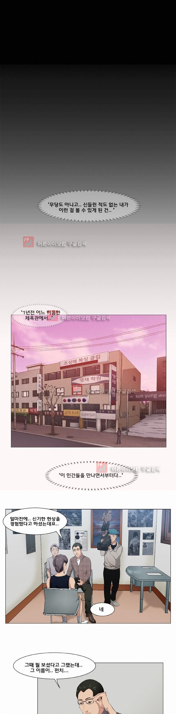 펀치로드 3화 style=