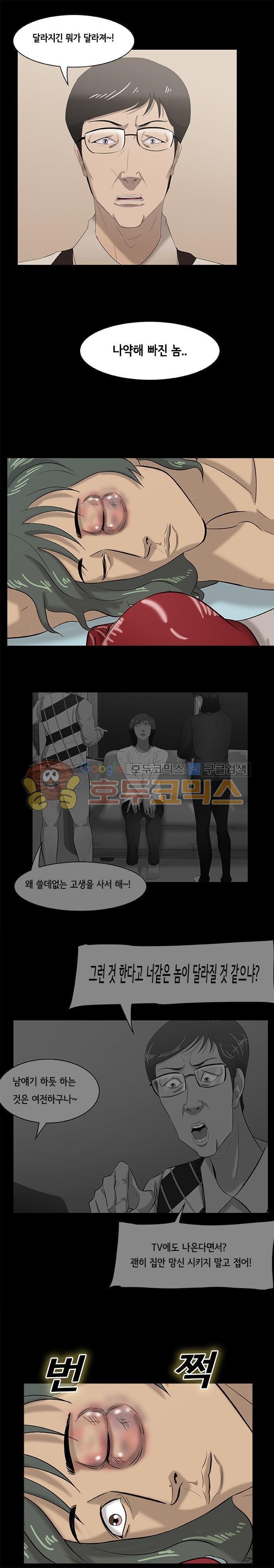 펀치로드 38화 - [완결] style=