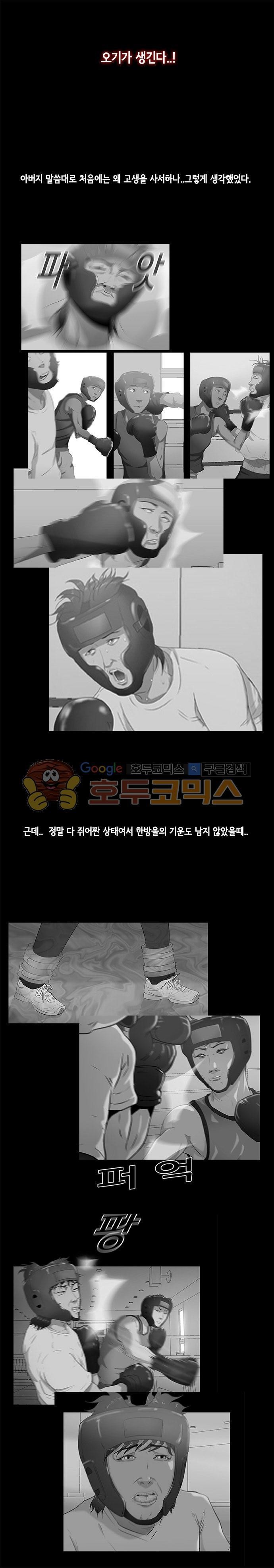 펀치로드 38화 - [완결] style=