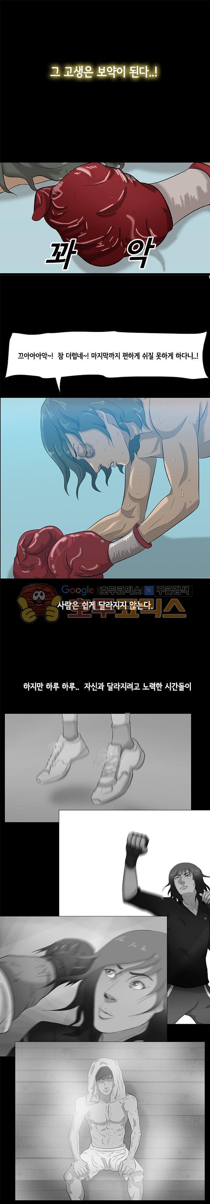 펀치로드 38화 - [완결] style=