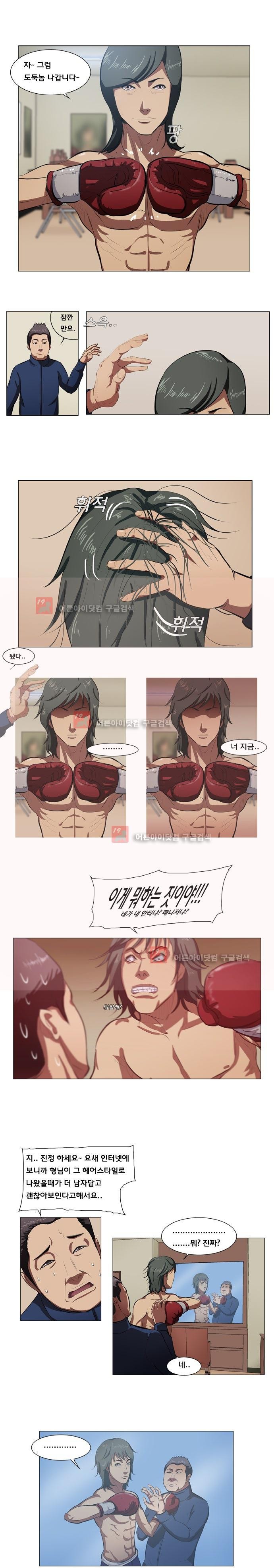 펀치로드 1화 style=