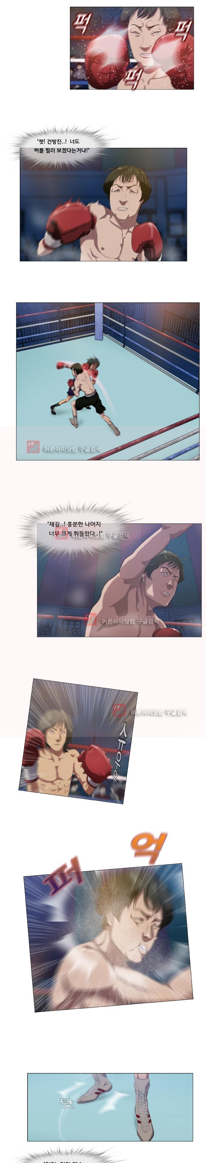 펀치로드 2화 style=