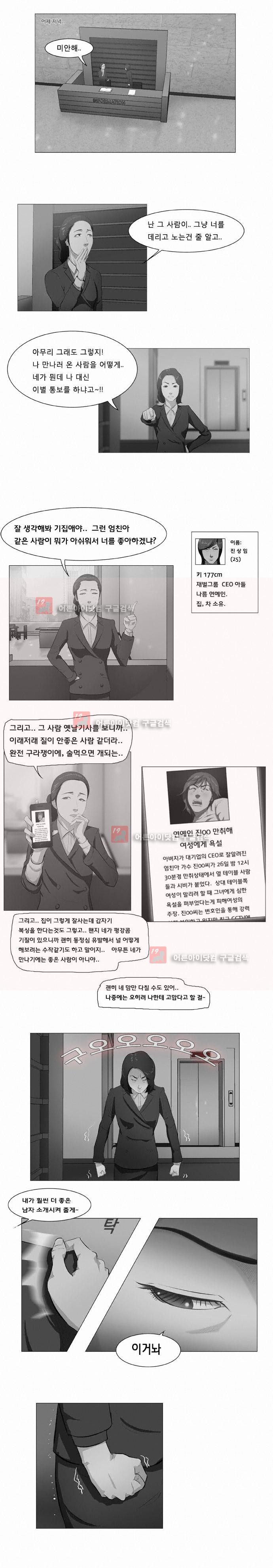 펀치로드 3화 style=