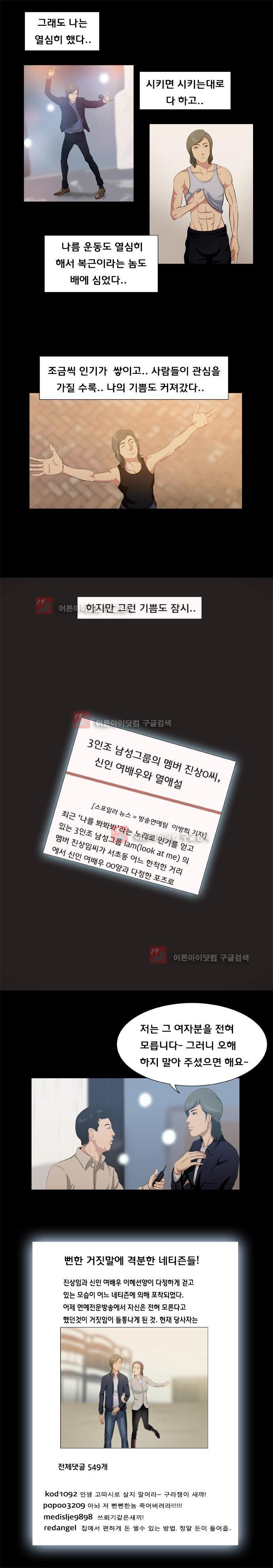 펀치로드 4화 style=