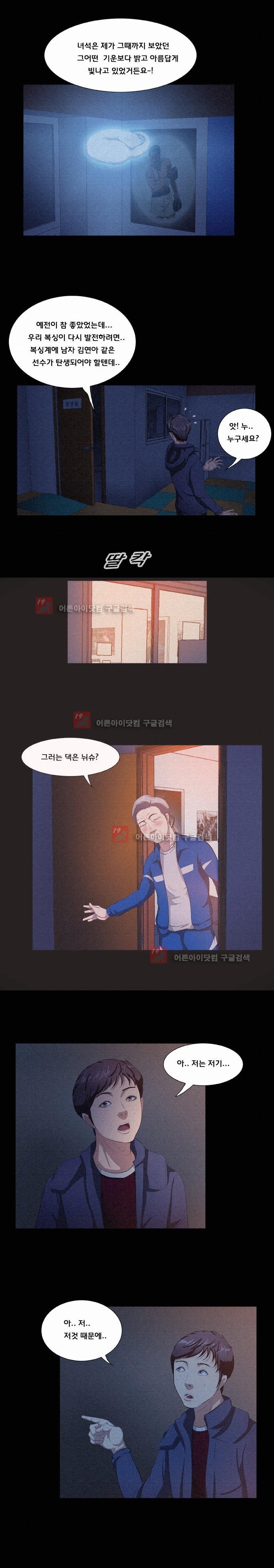 펀치로드 6화 style=