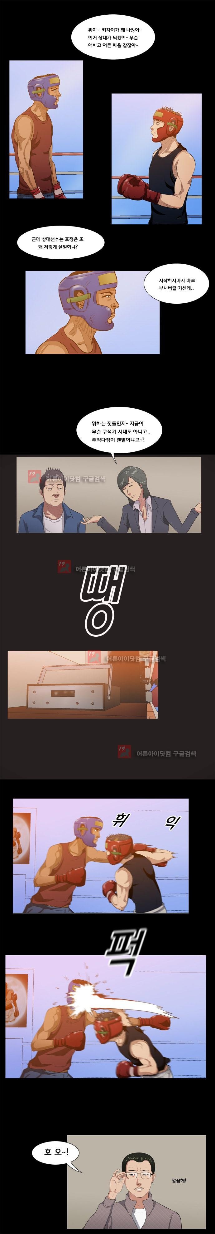 펀치로드 7화 style=