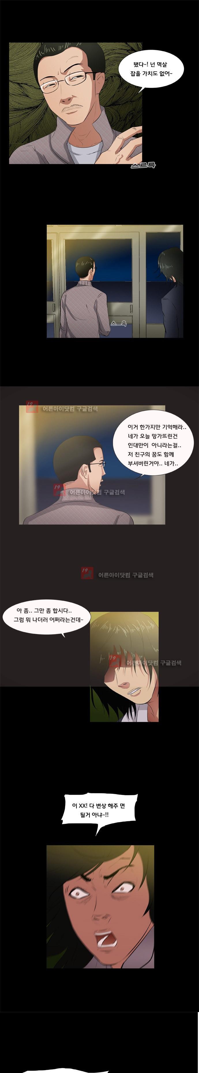 펀치로드 8화 style=