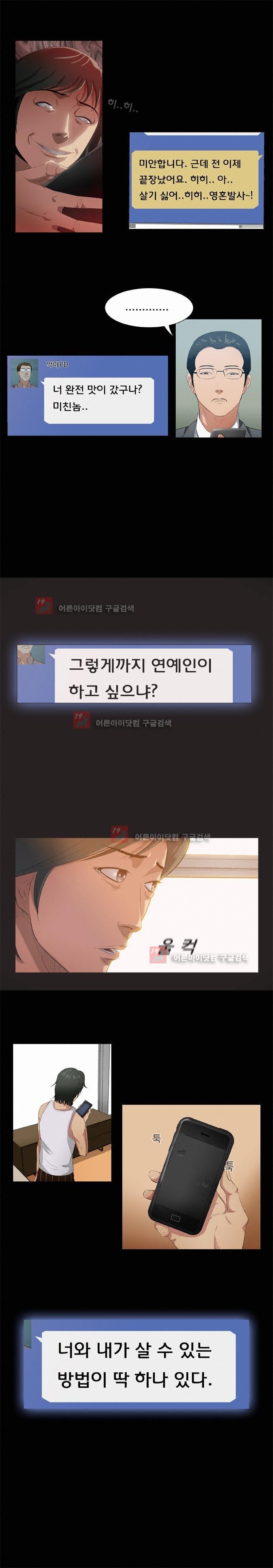펀치로드 9화 style=