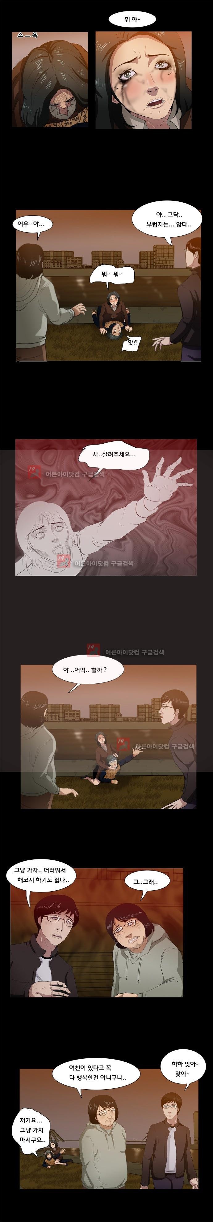 펀치로드 11화 style=