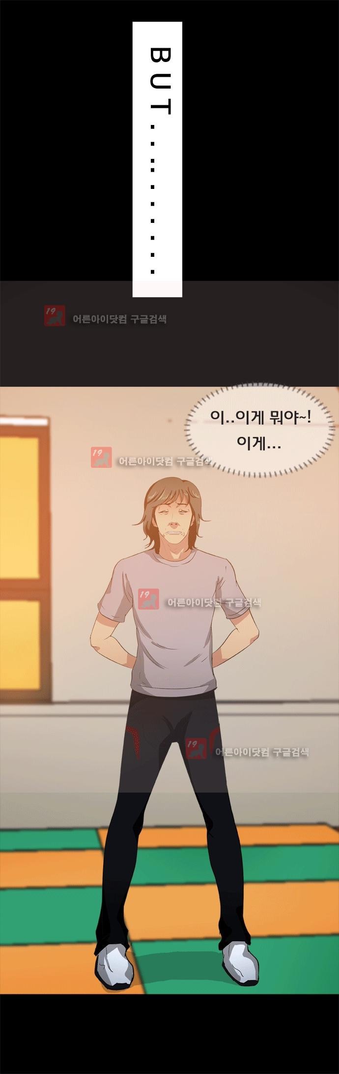 펀치로드 12화 style=