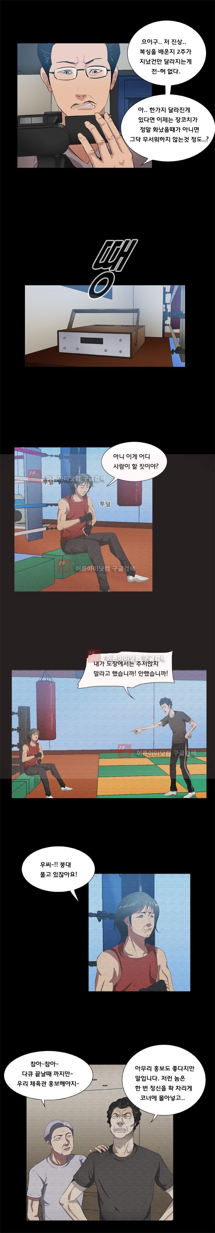펀치로드 13화 style=