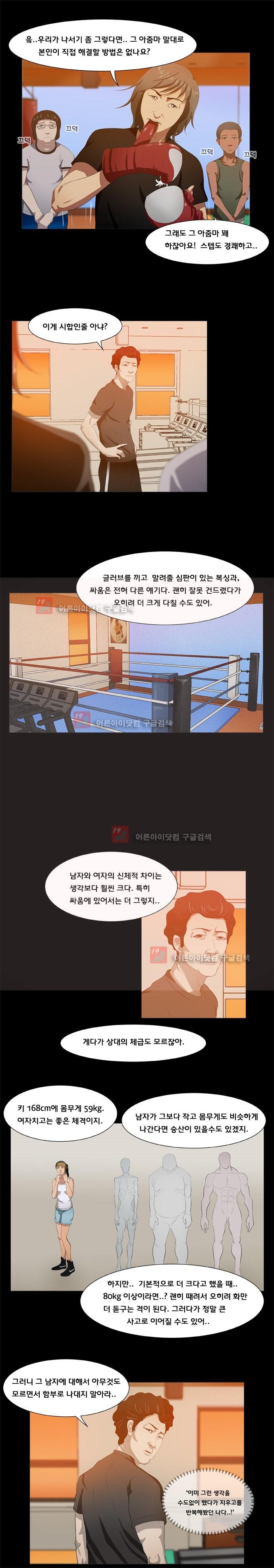 펀치로드 14화 style=
