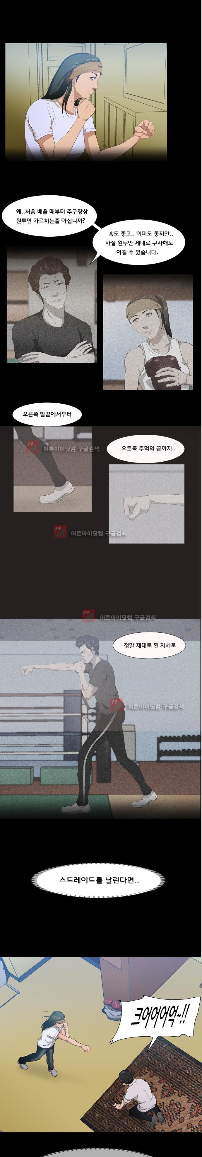 펀치로드 15화 style=