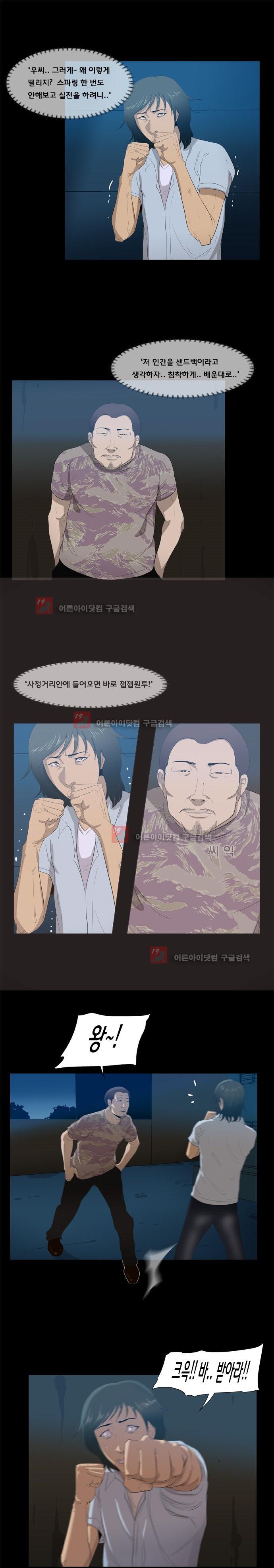 펀치로드 16화 style=