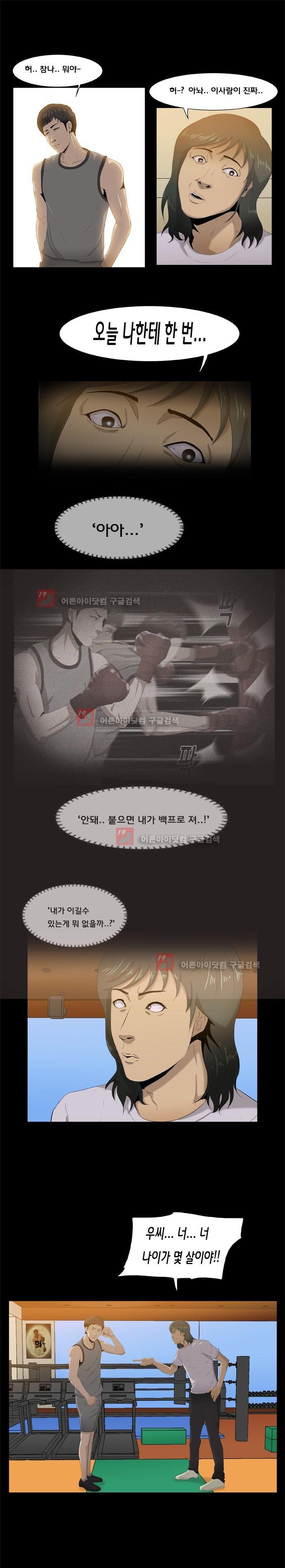 펀치로드 18화 style=
