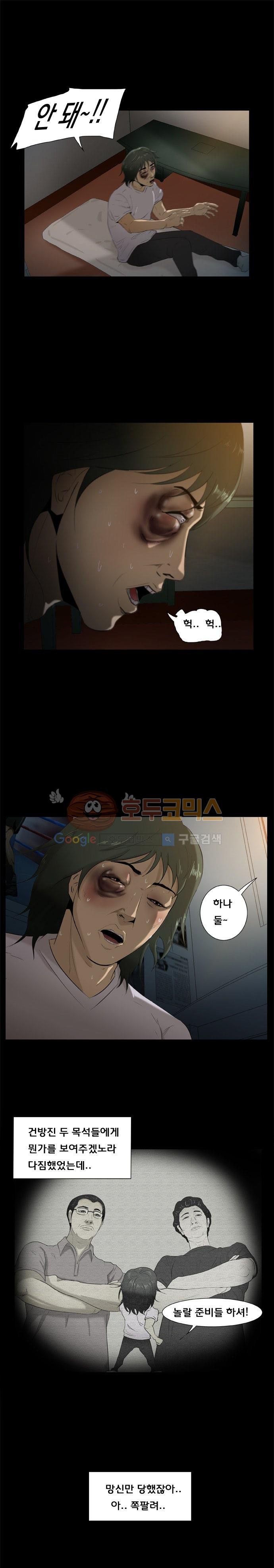 펀치로드 22화 style=