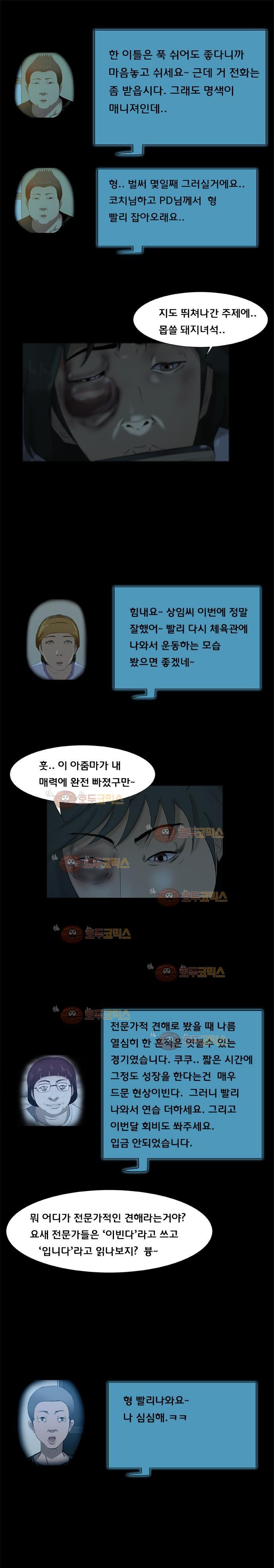 펀치로드 23화 style=
