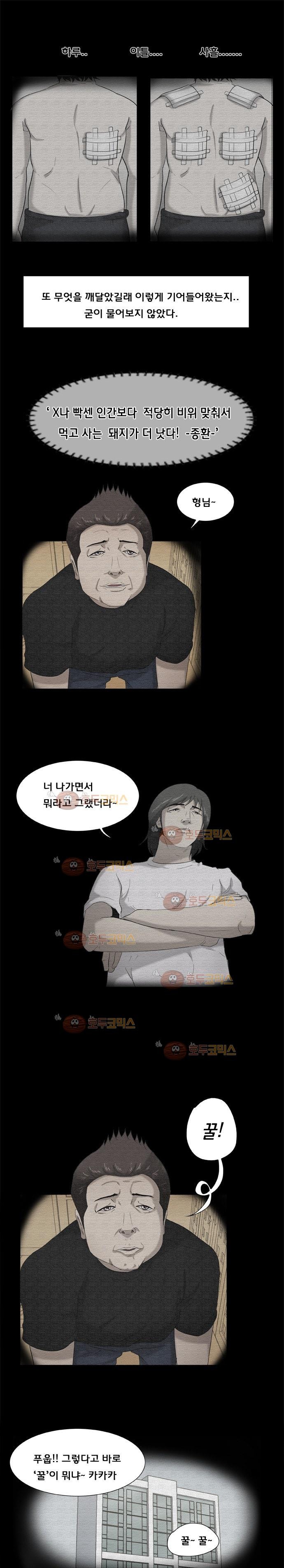 펀치로드 24화 style=